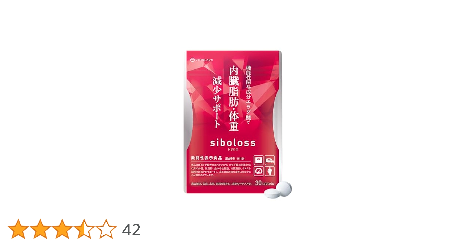 シボロス　エラグ酸で内臓脂肪、体重減少サポート Amazon | シボロス ダイエット サプリメント 機能性表示食品
